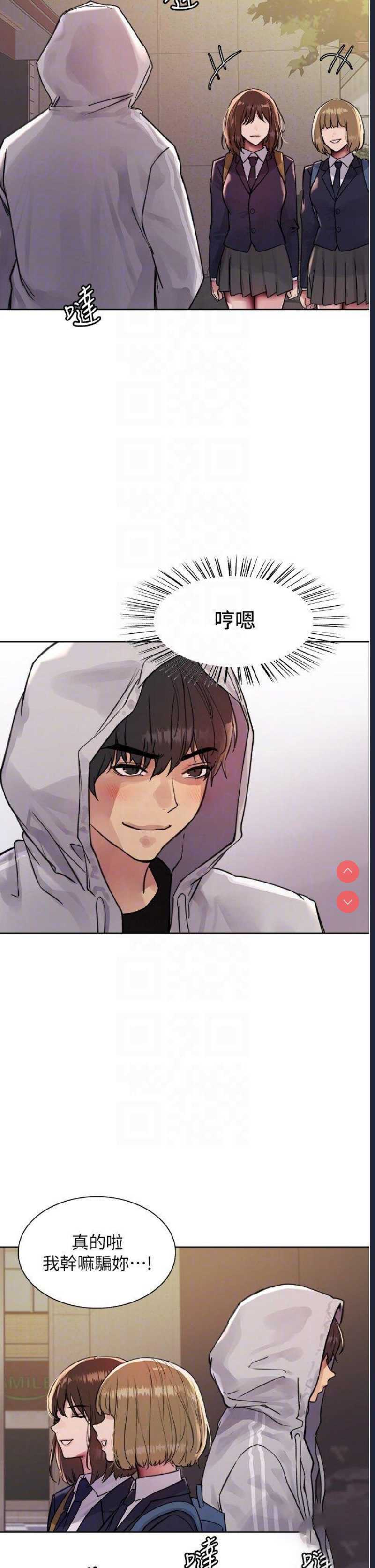 色轮眼