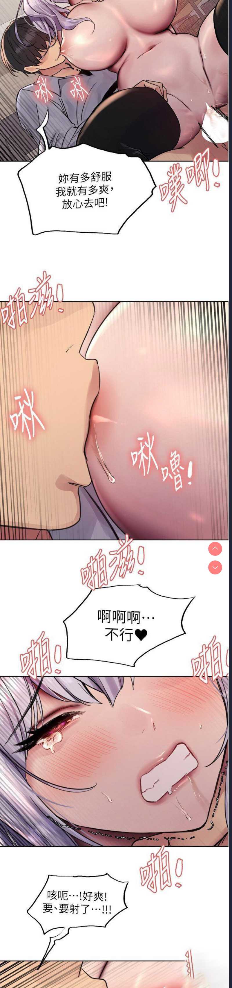 色轮眼