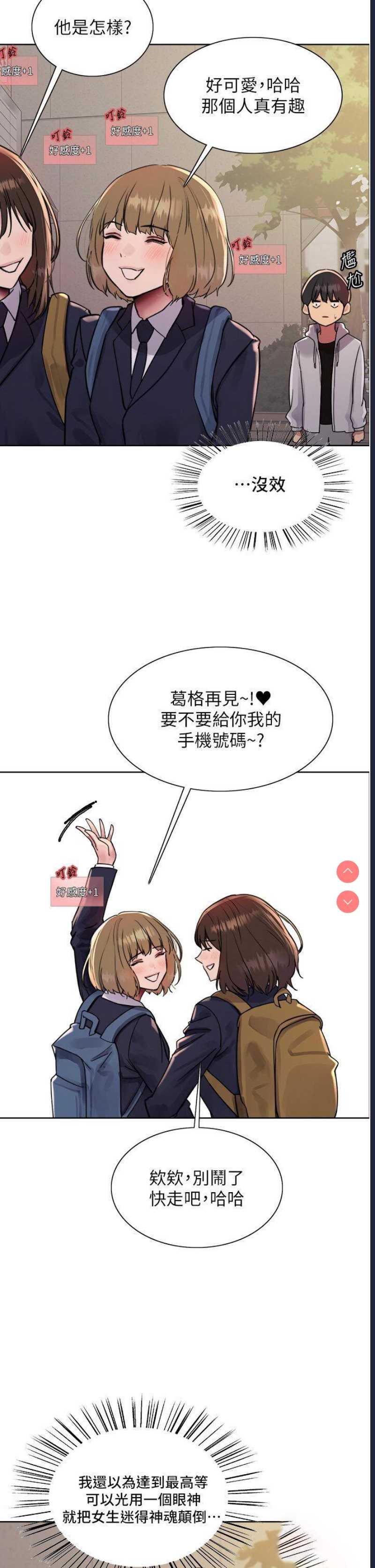 色轮眼