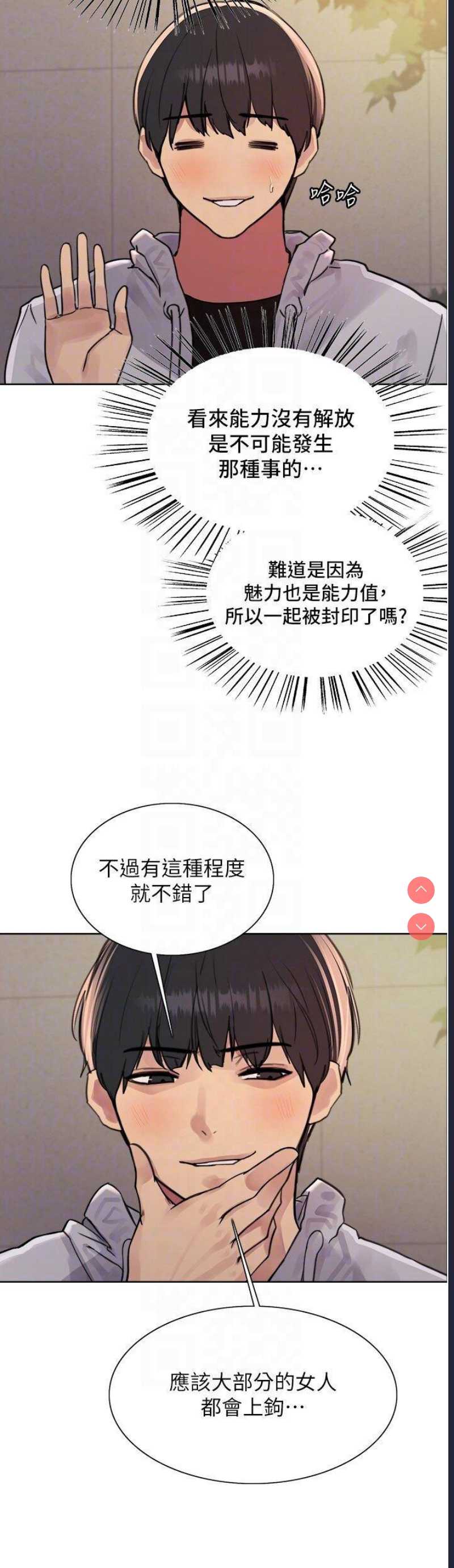 色轮眼