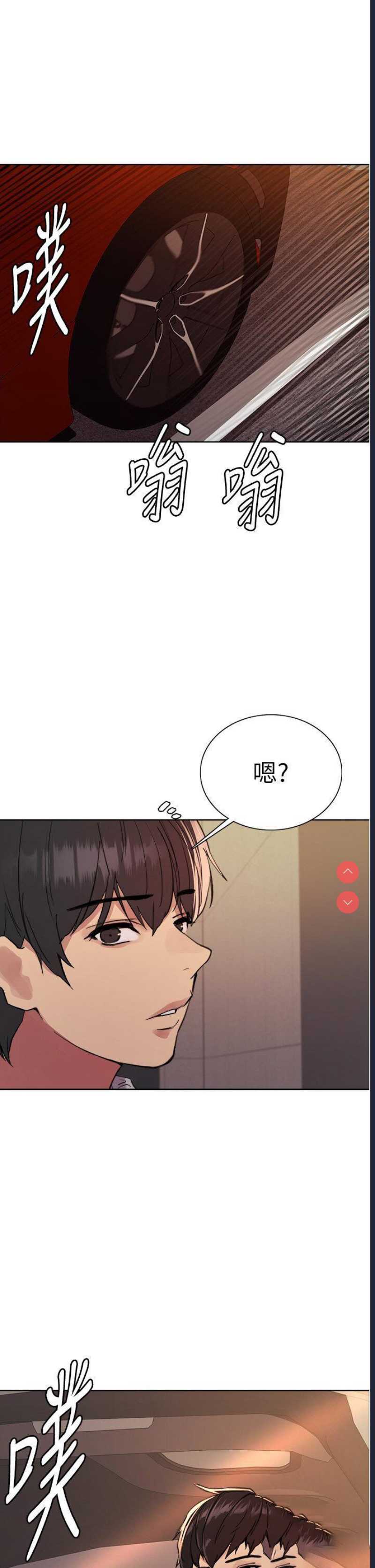 色轮眼