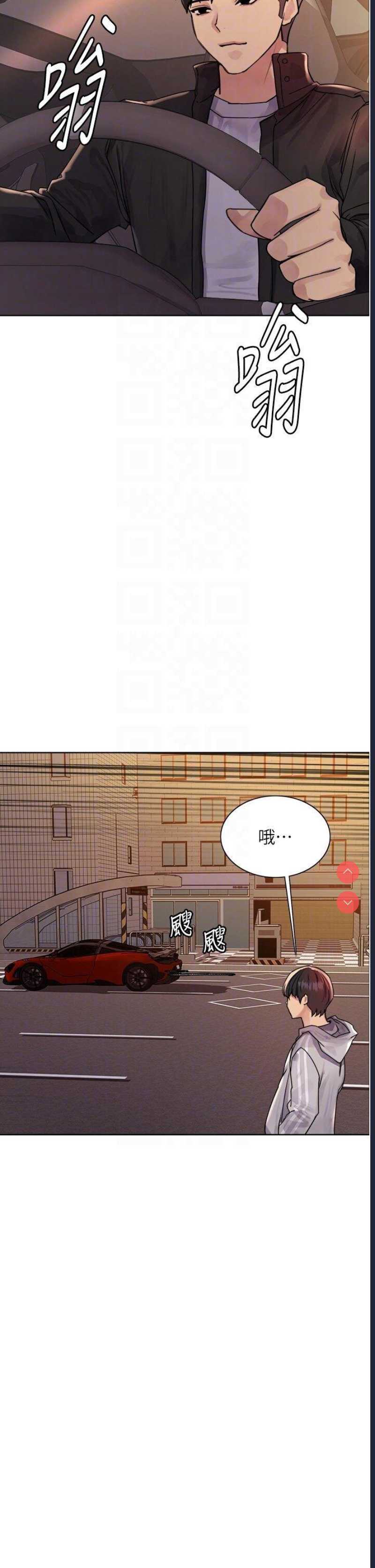 色轮眼