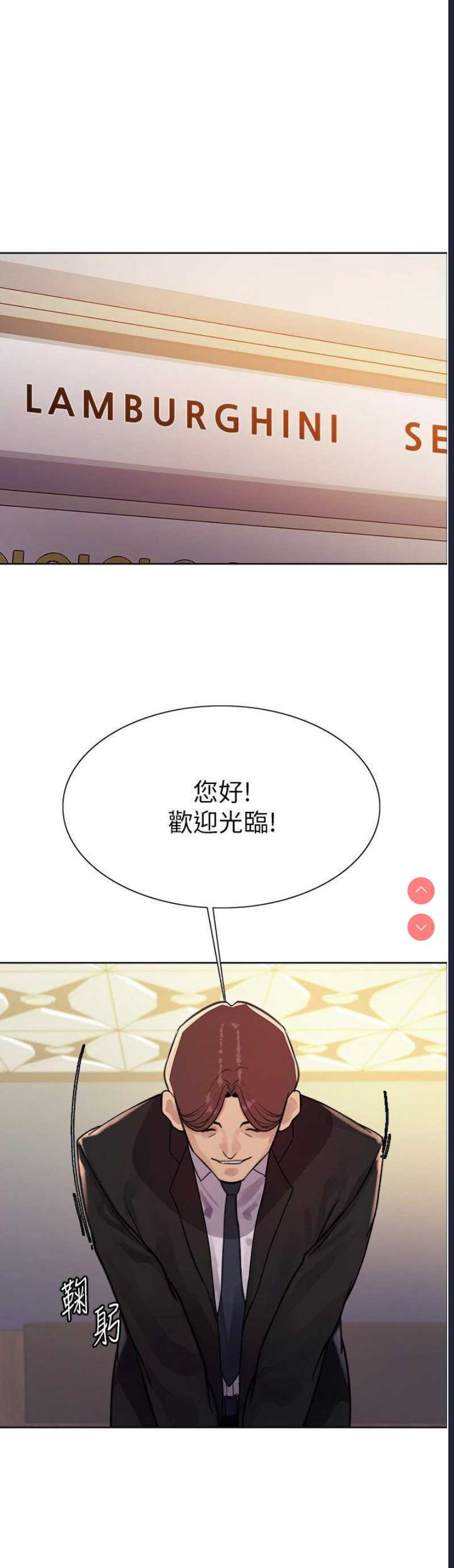 色轮眼