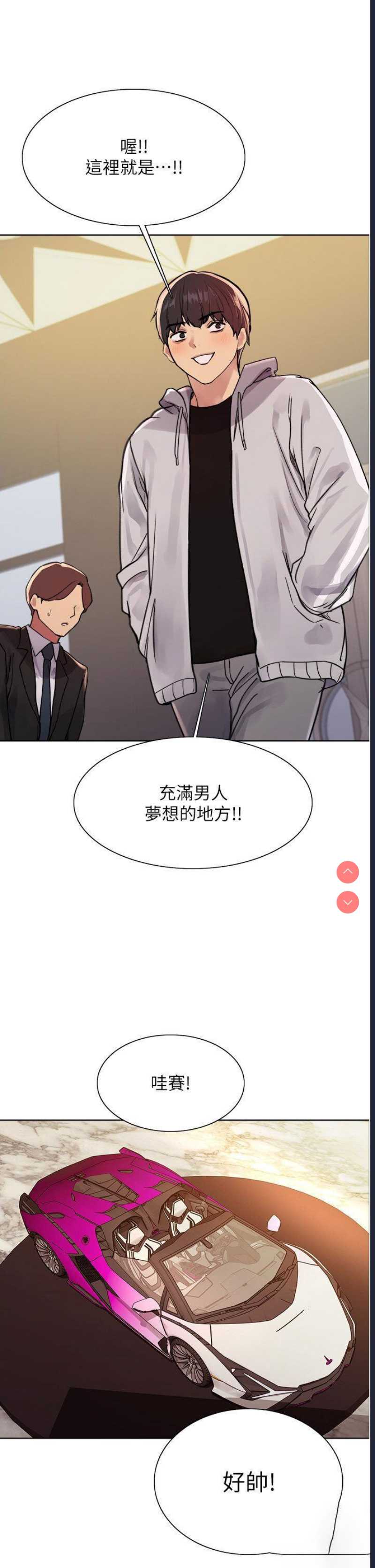 色轮眼