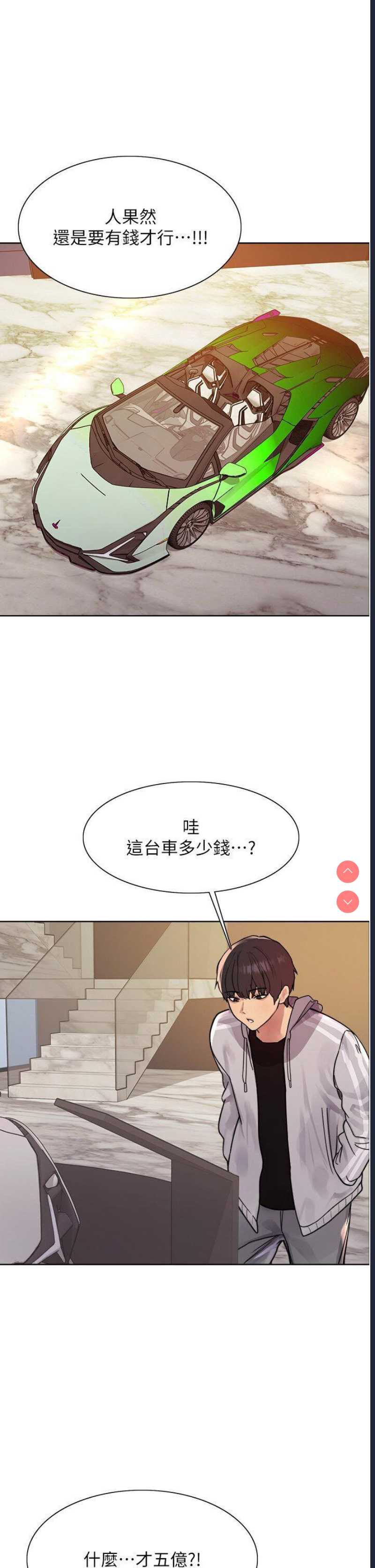 色轮眼