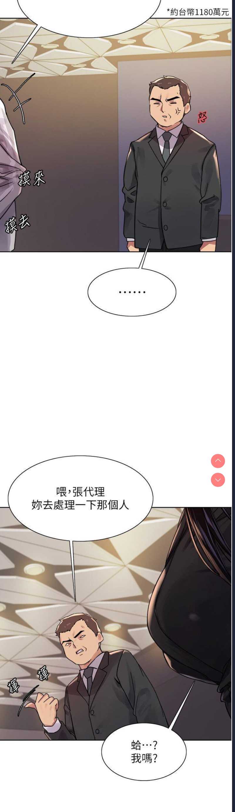 色轮眼