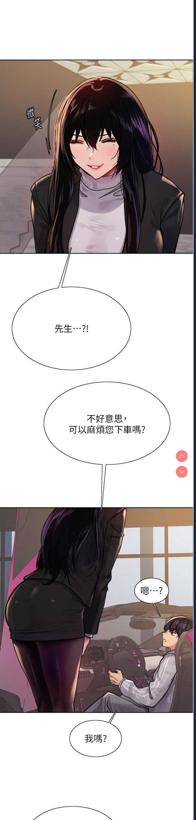 色轮眼