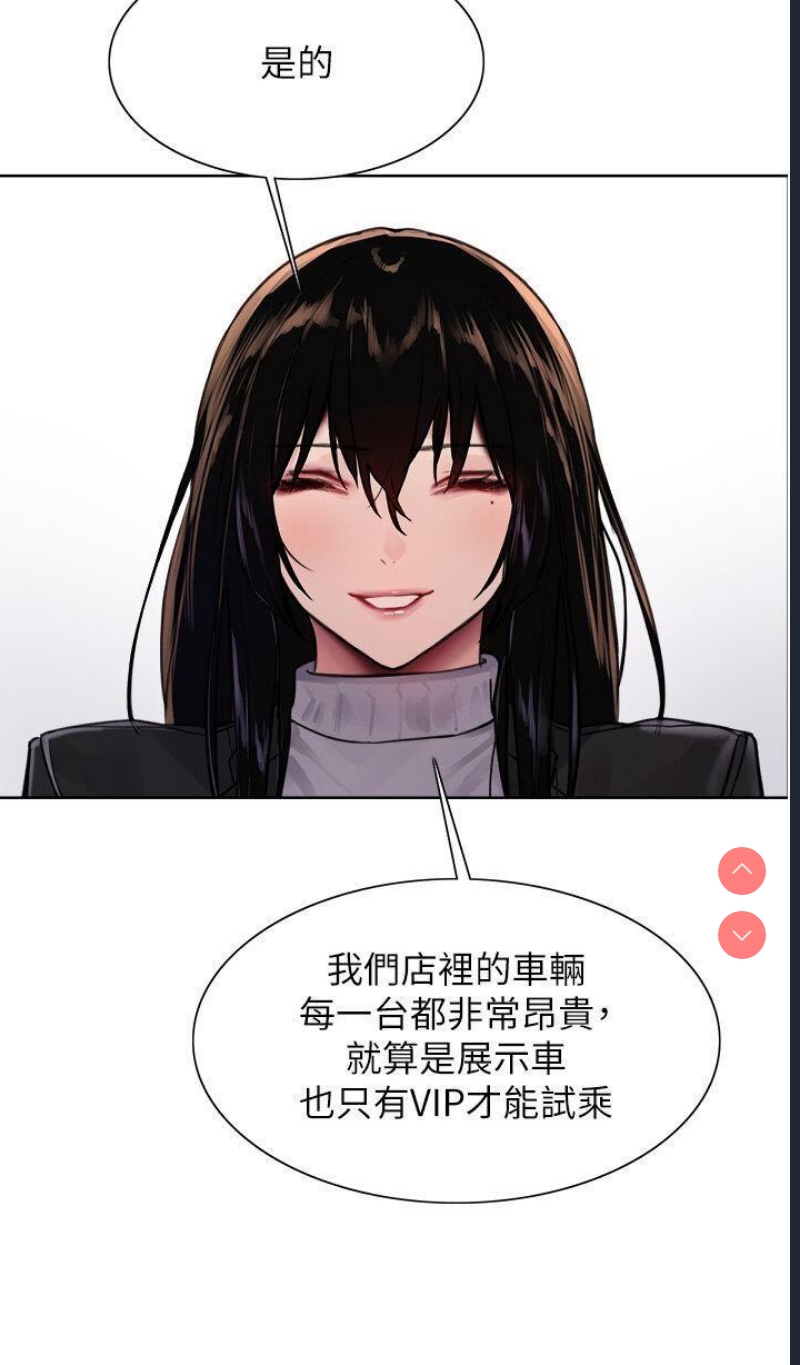 色轮眼
