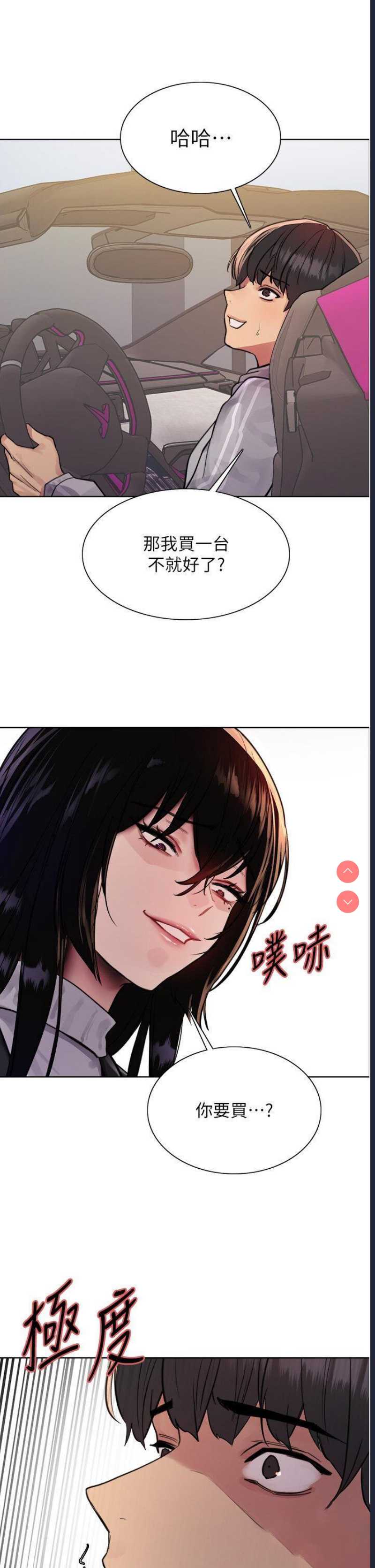 色轮眼
