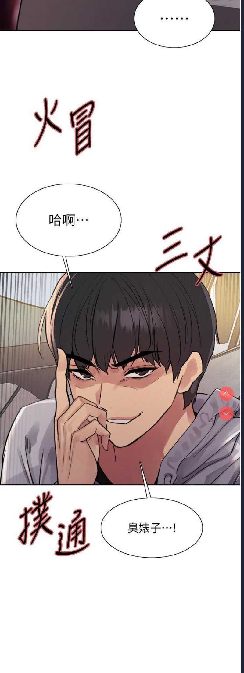 色轮眼