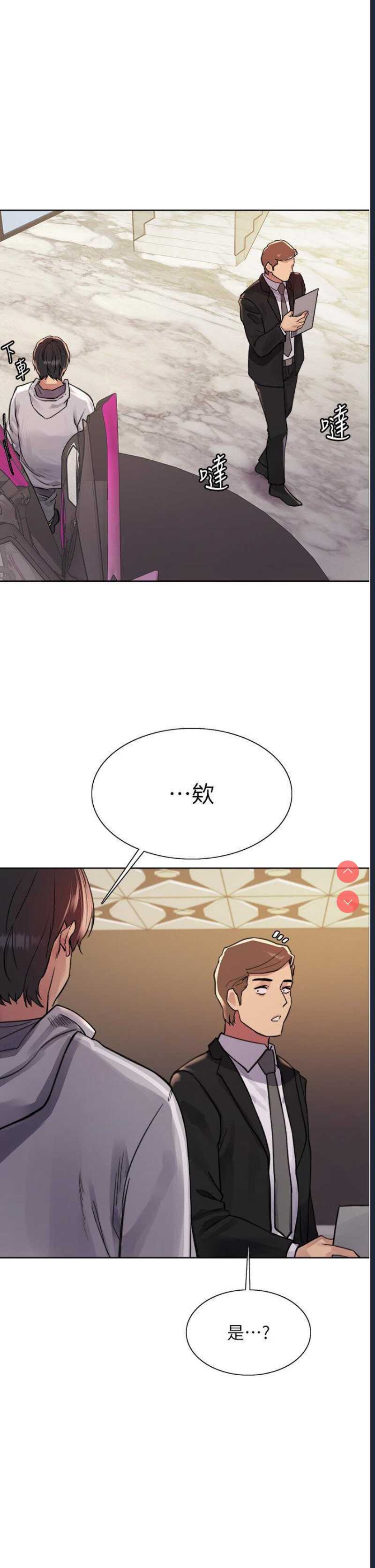 色轮眼