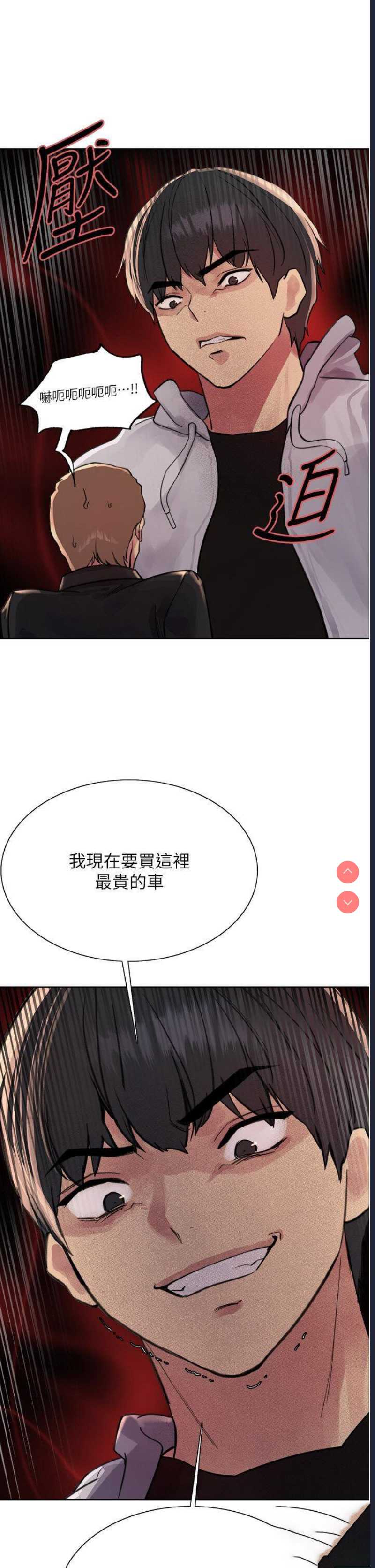 色轮眼