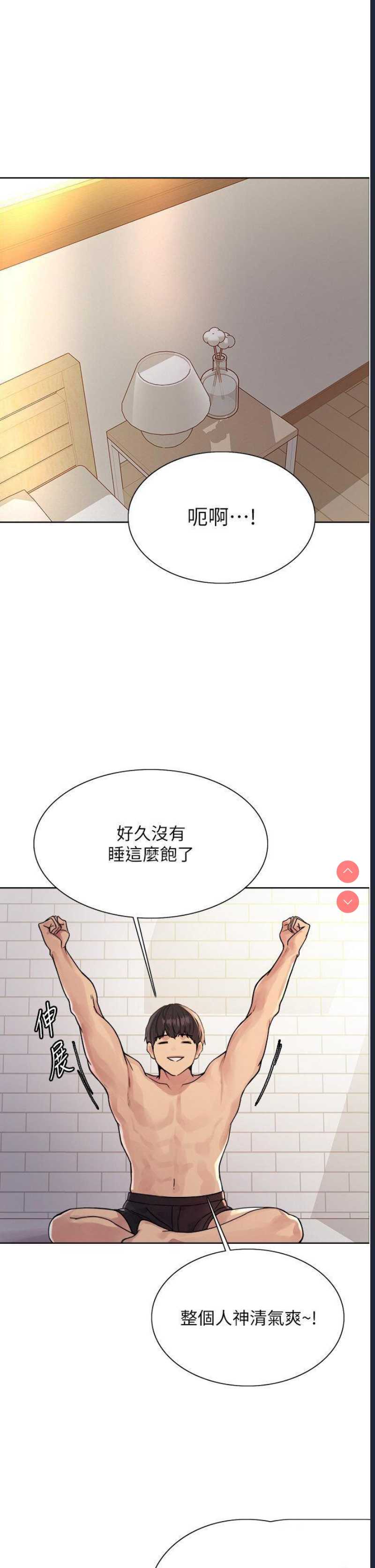 色轮眼