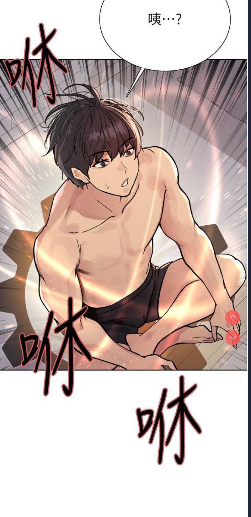 色轮眼