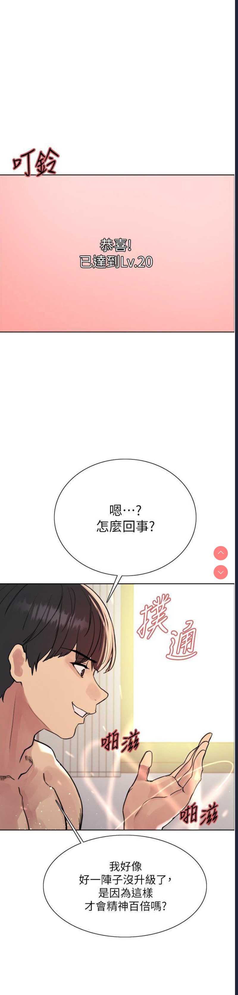 色轮眼