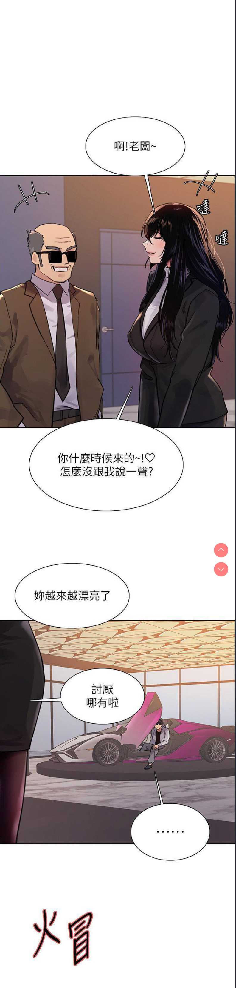 色轮眼