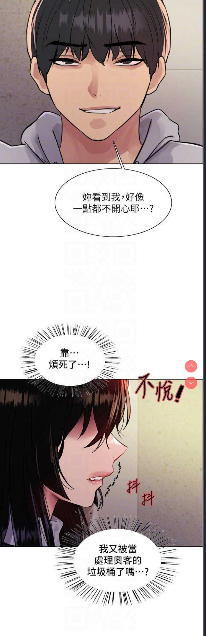 色轮眼