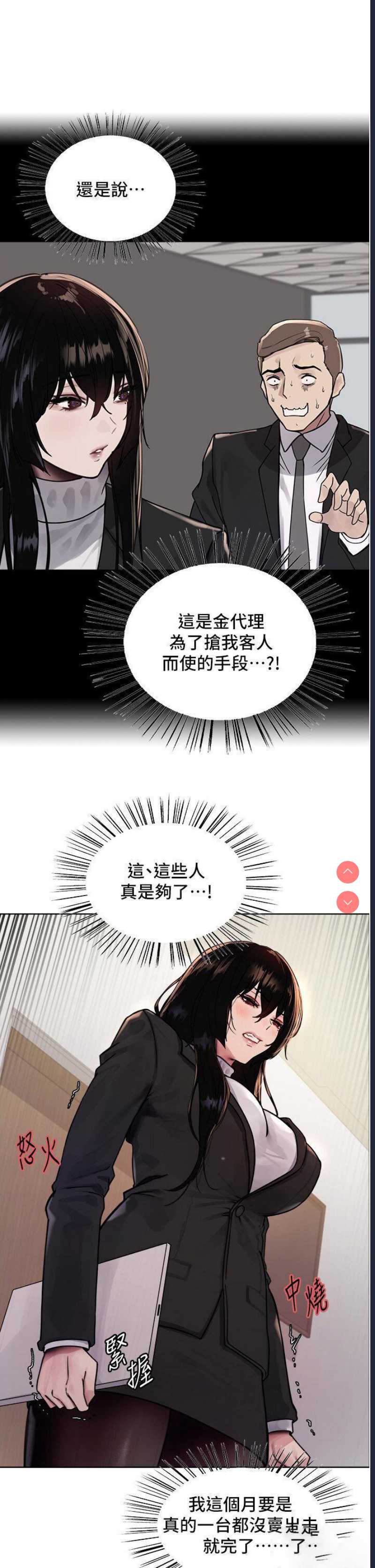 色轮眼