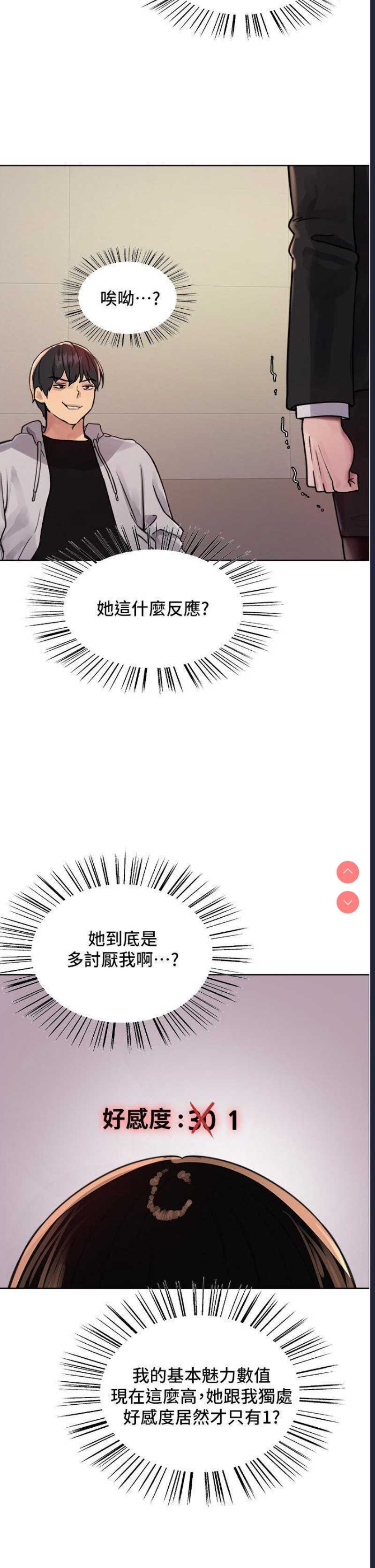 色轮眼