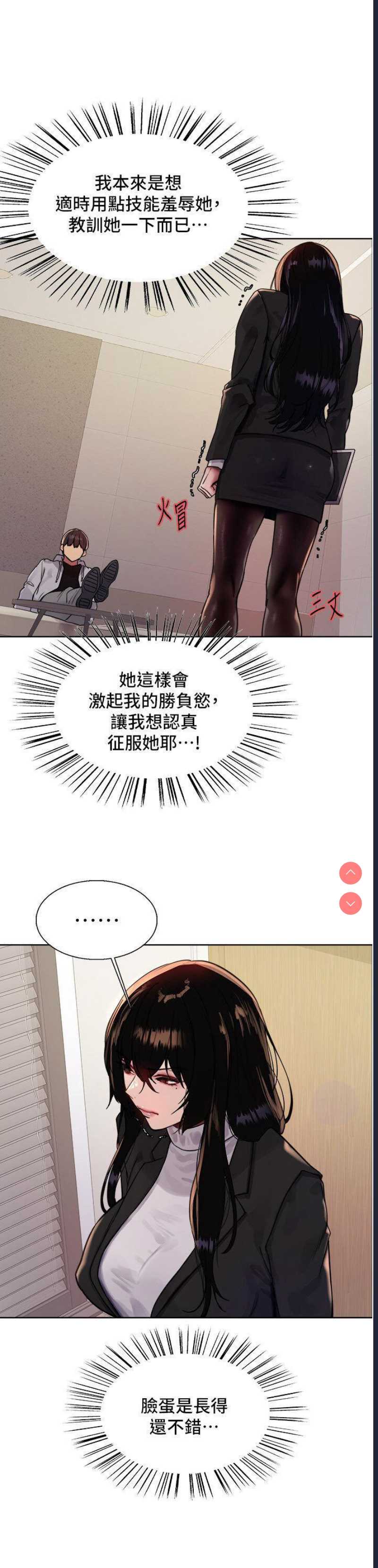 色轮眼