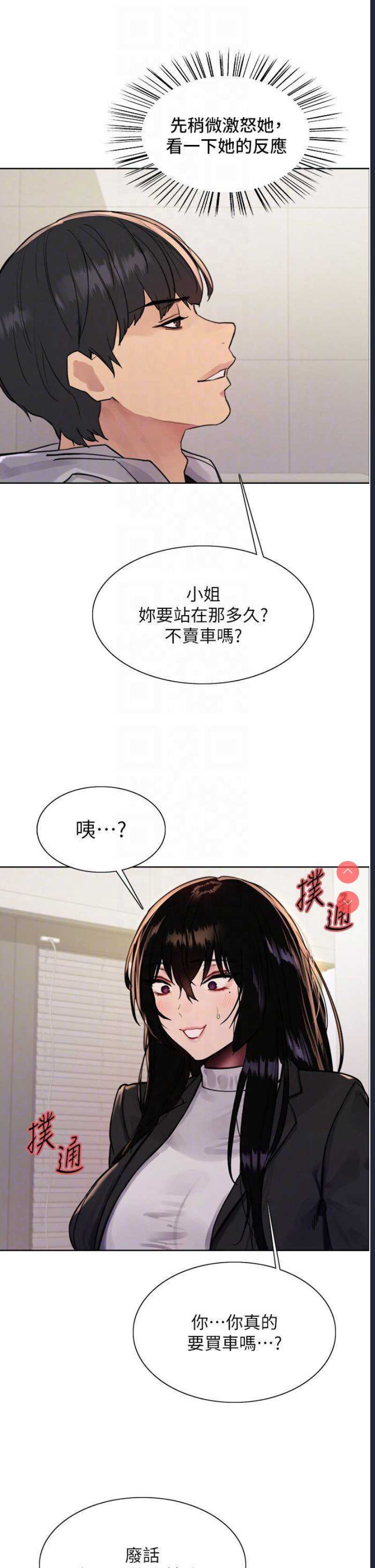 色轮眼