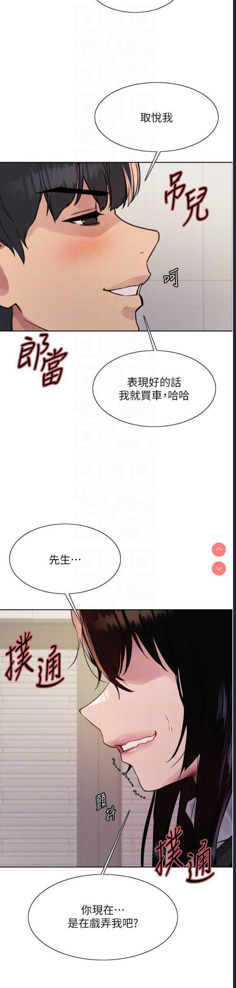 色轮眼