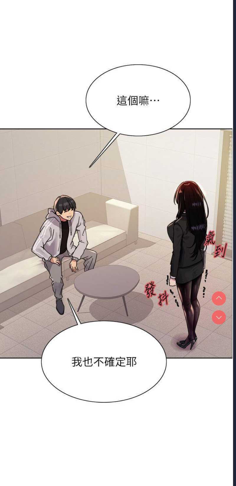 色轮眼