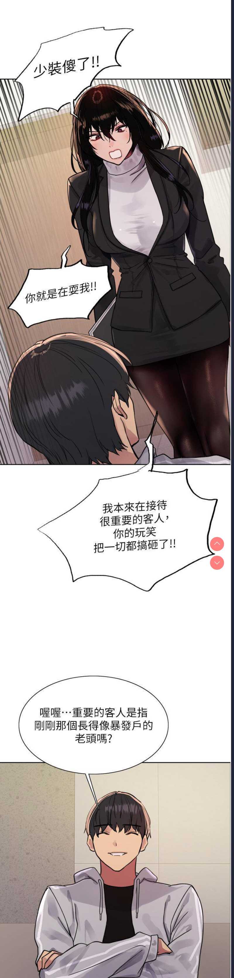 色轮眼