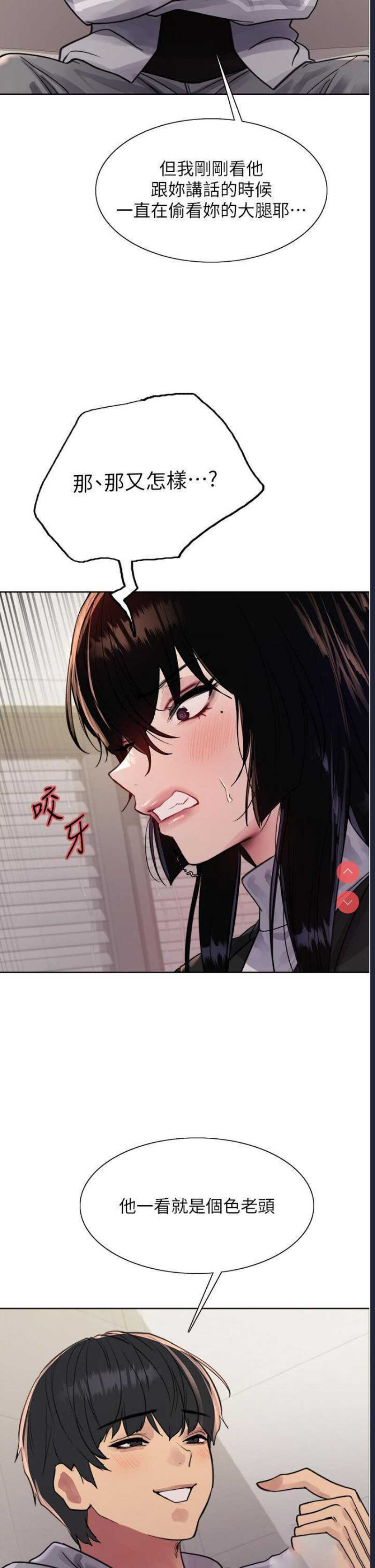 色轮眼