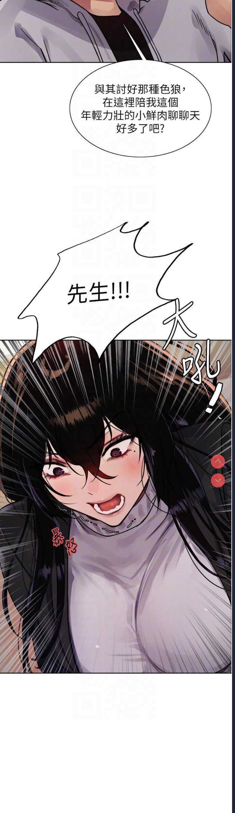 色轮眼