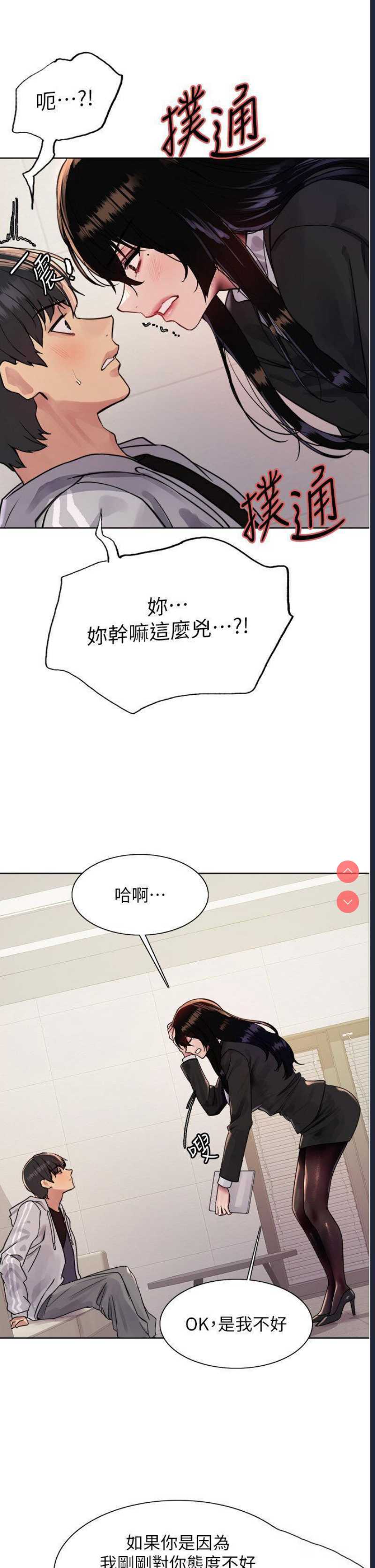 色轮眼