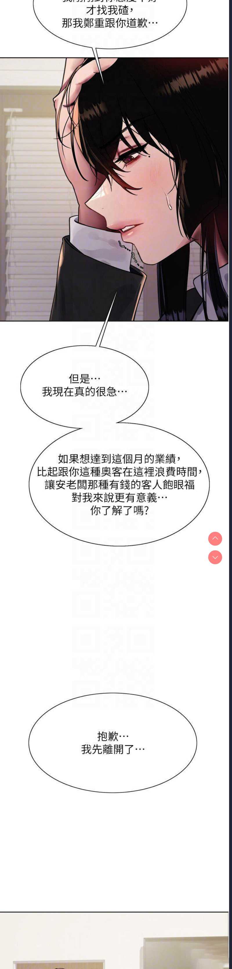 色轮眼