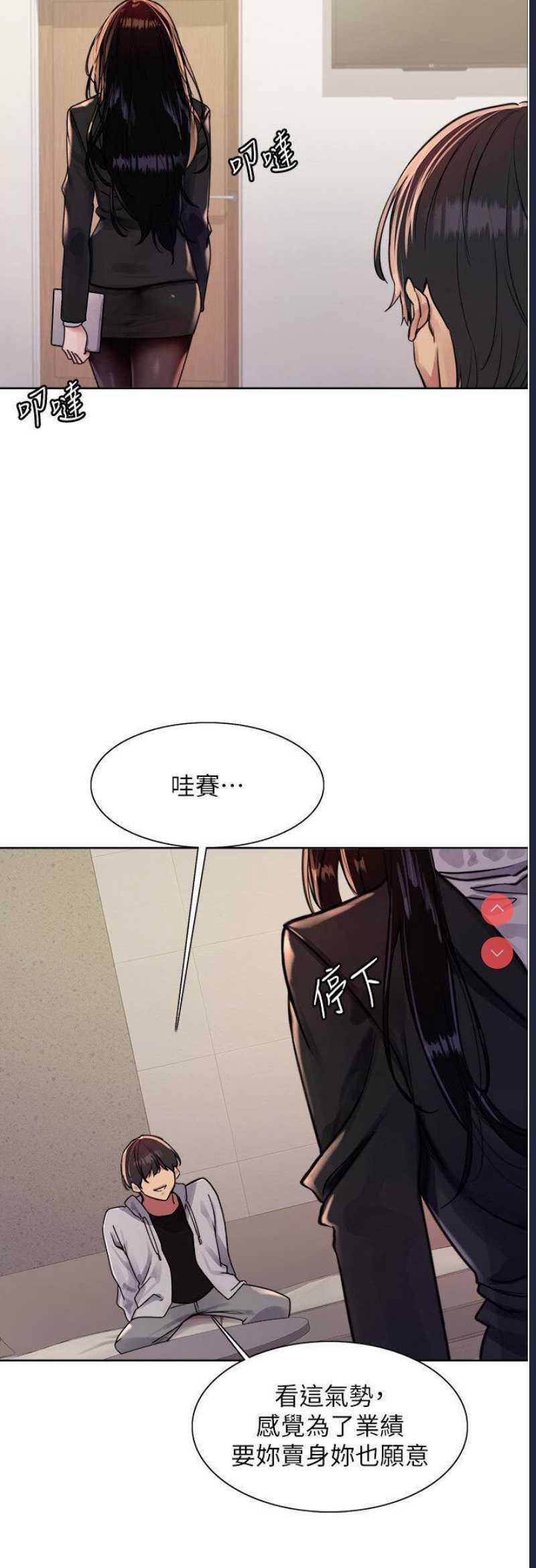 色轮眼