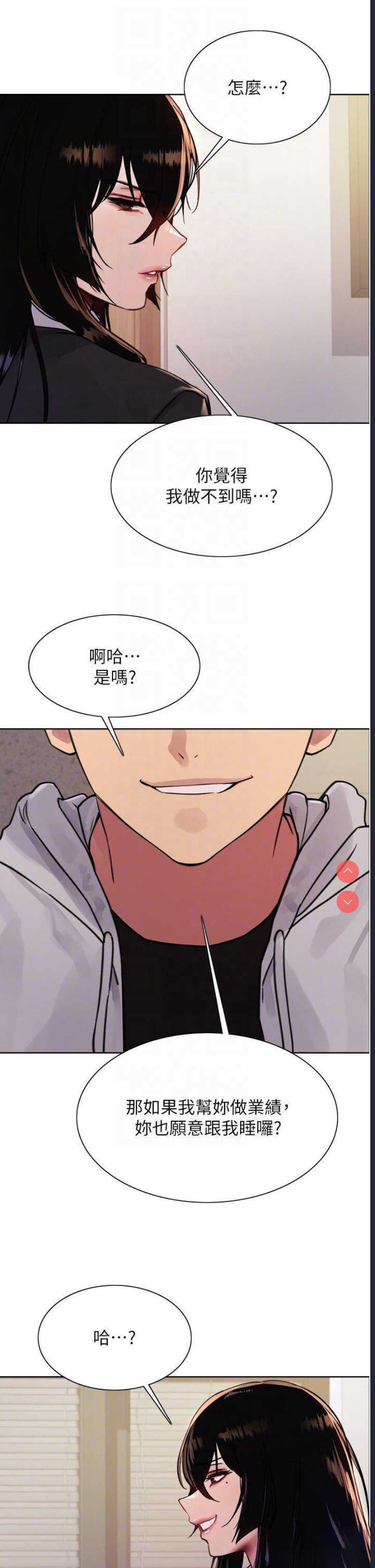 色轮眼