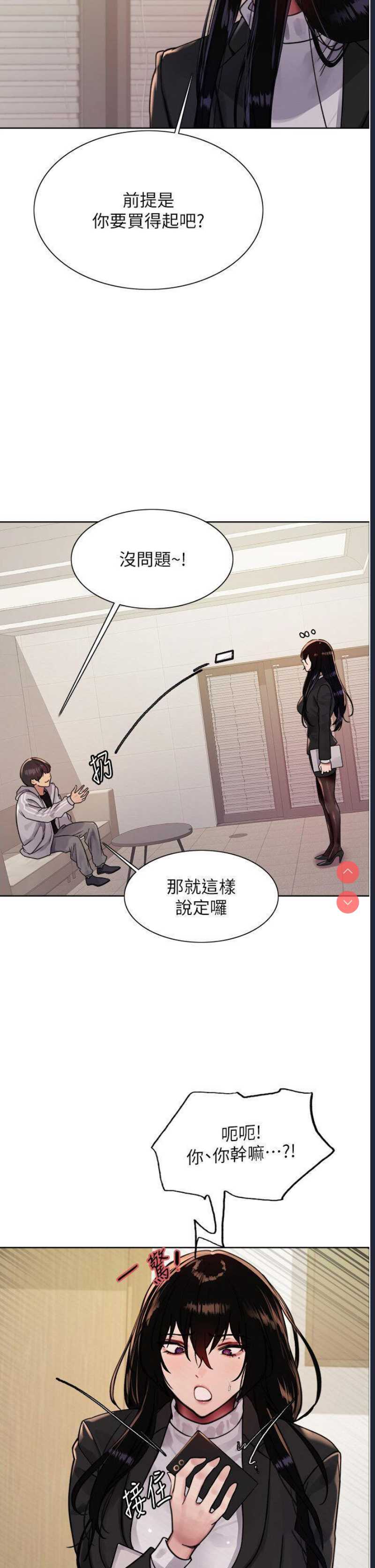 色轮眼