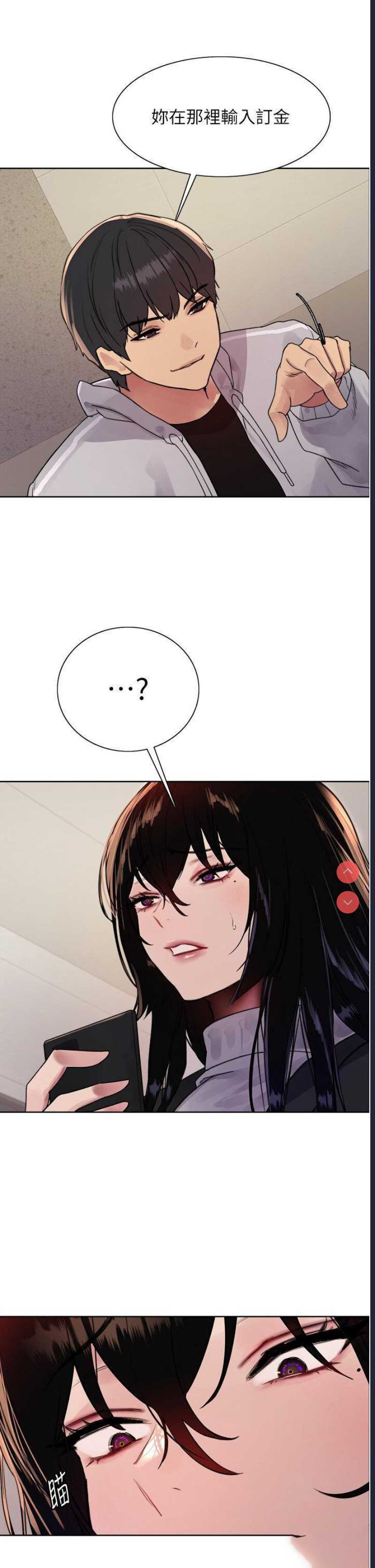 色轮眼