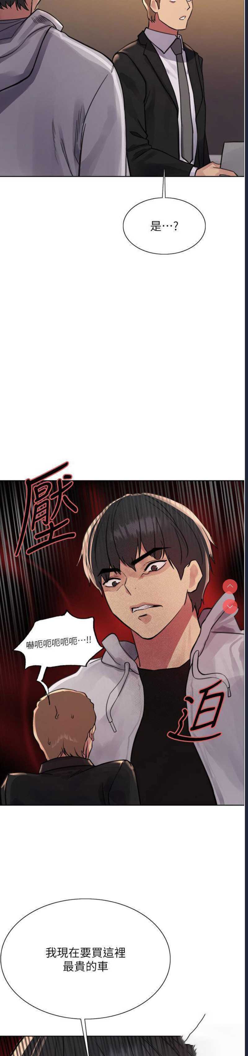 色轮眼