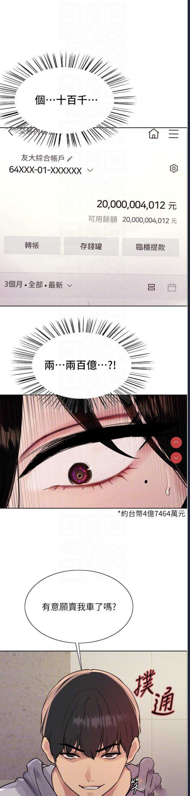 色轮眼