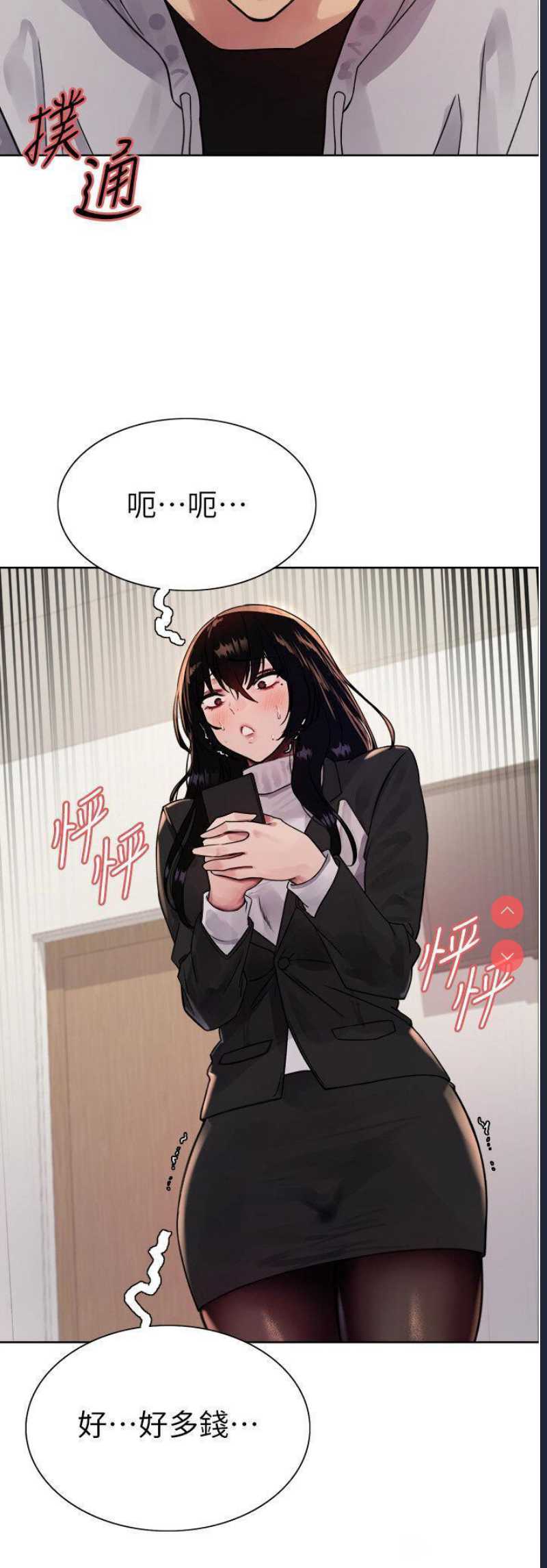 色轮眼