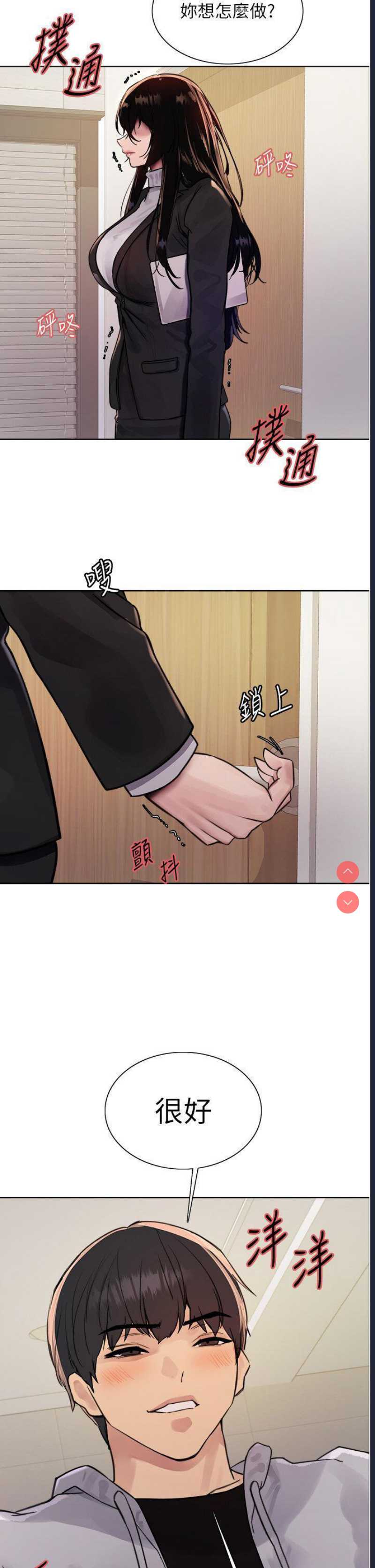 色轮眼
