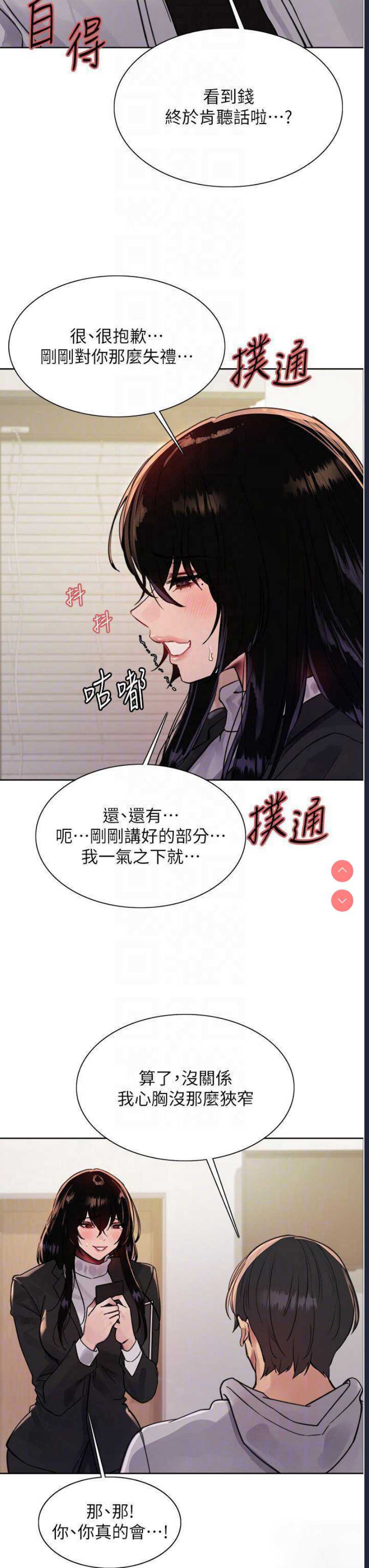 色轮眼