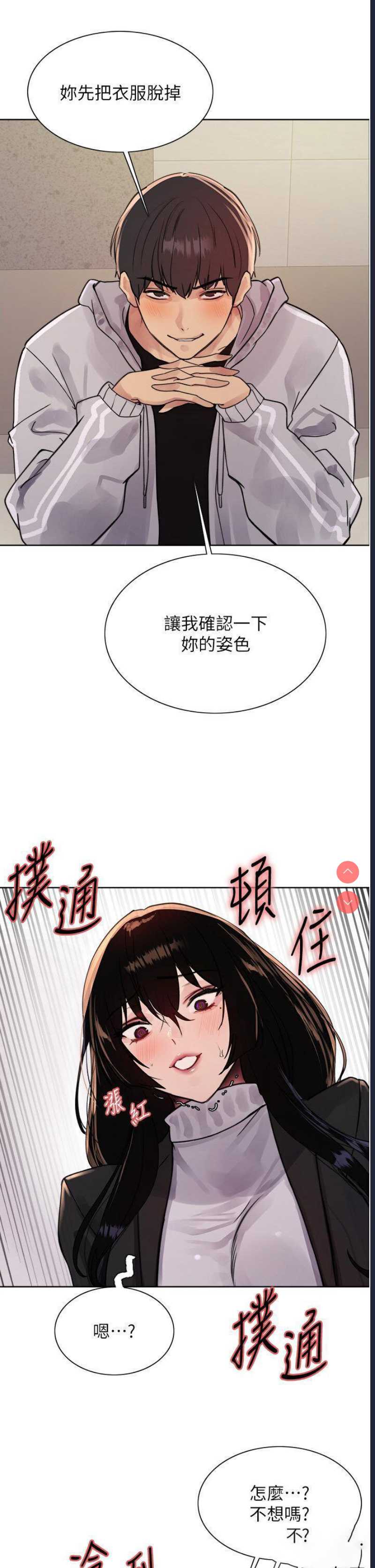 色轮眼
