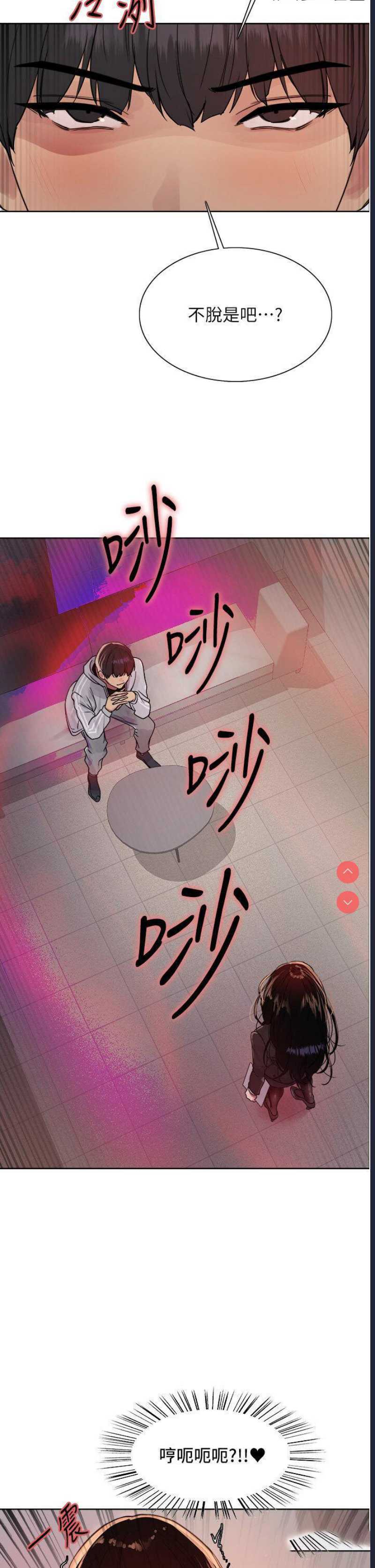色轮眼