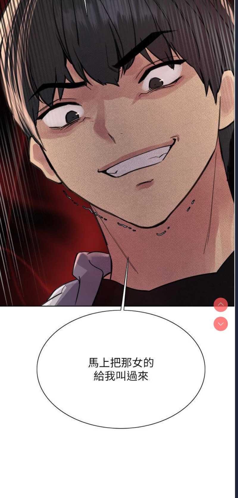 色轮眼