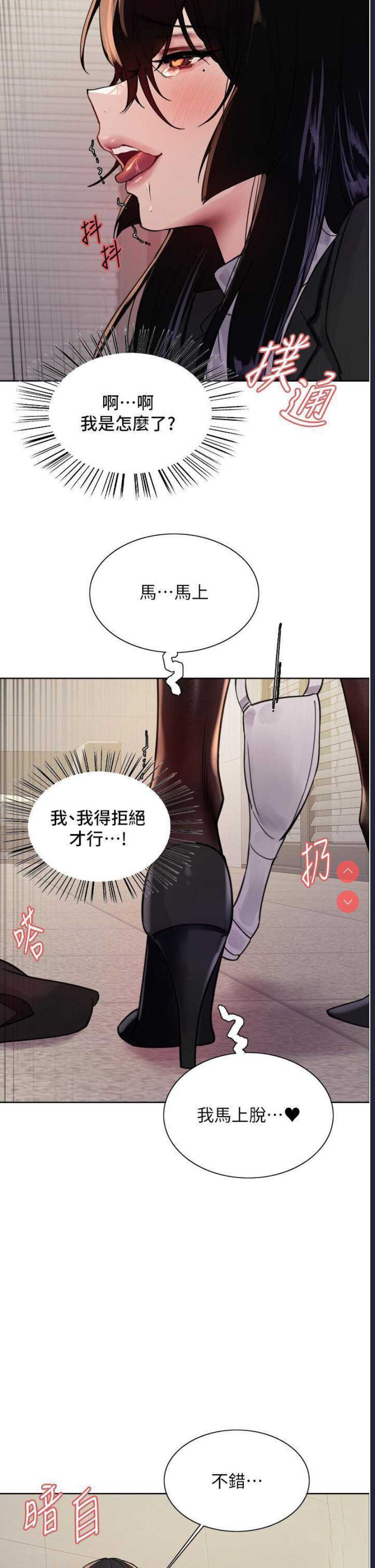 色轮眼