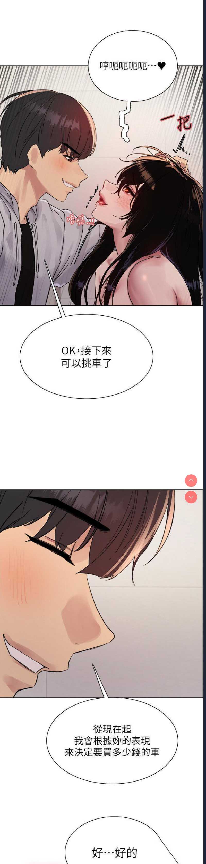 色轮眼