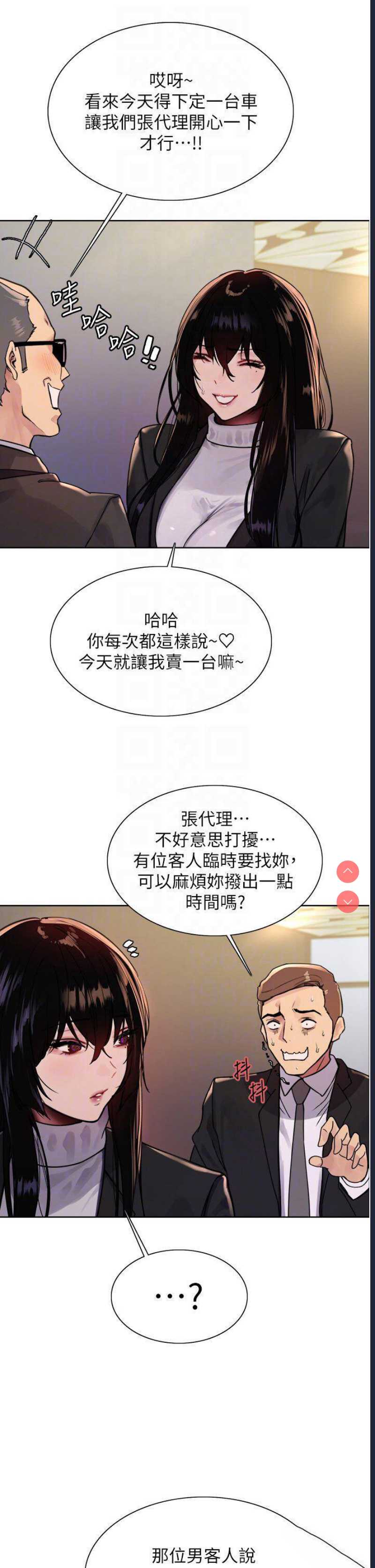 色轮眼