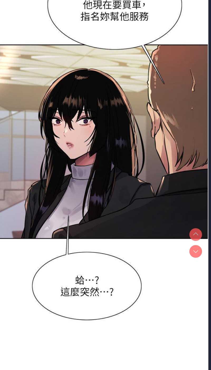色轮眼