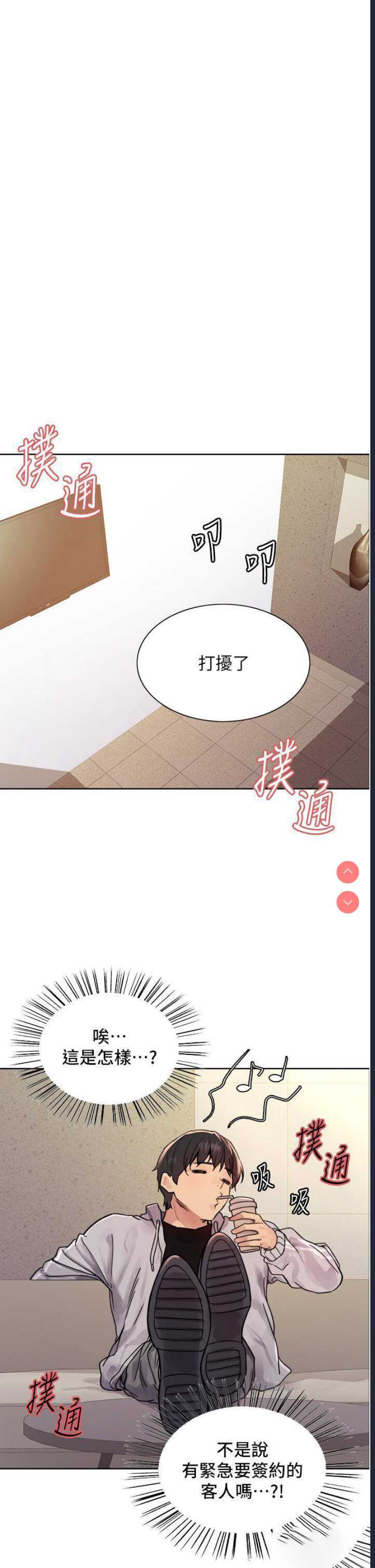 色轮眼