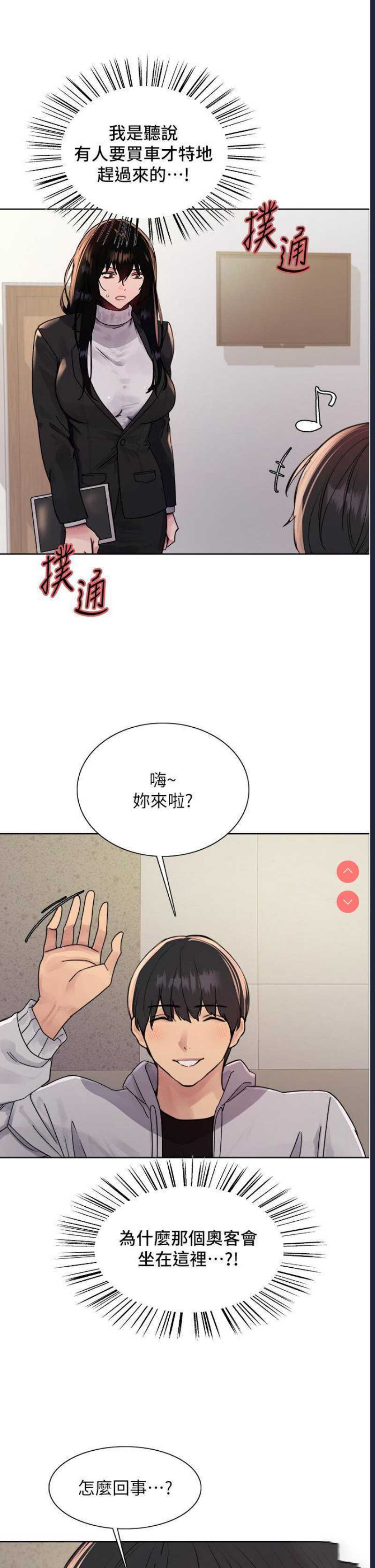 色轮眼